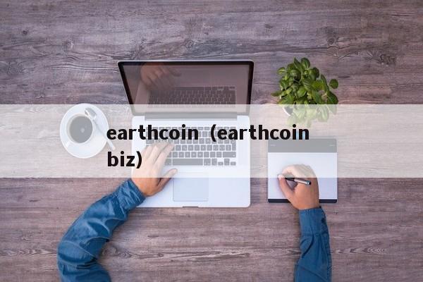 earthcoin(earthcoin biz)