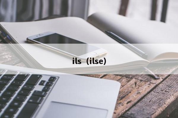 ils(ilse)